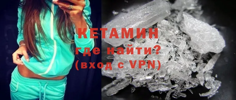 Кетамин ketamine  Великие Луки 