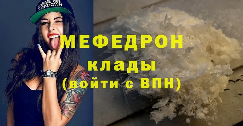 купить наркотик  Великие Луки  Меф mephedrone 